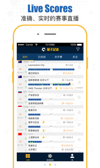 量子足球