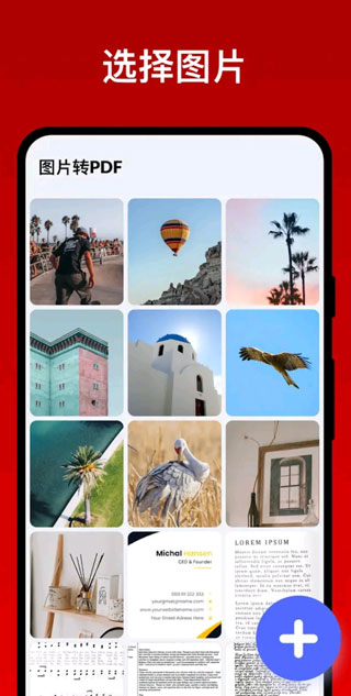 图片转PDF