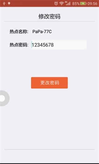 PaPa手机投影