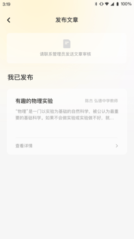 陪伴教师版