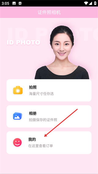 四六级英语证件照