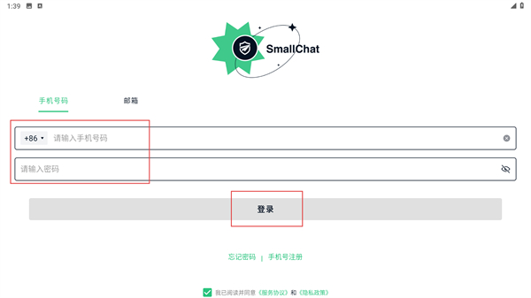 SmallChat