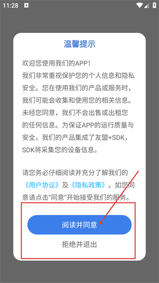 iCity我的日记