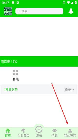 满意苏粮