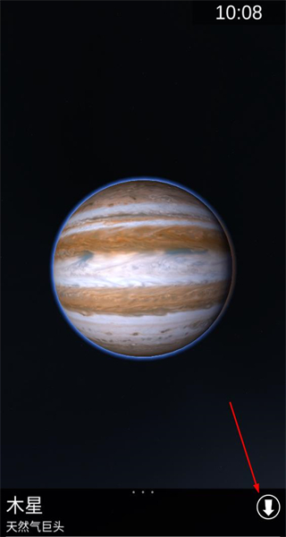 星图安卓版