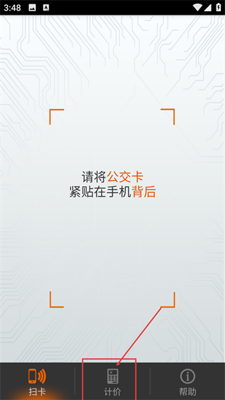 E卡贴