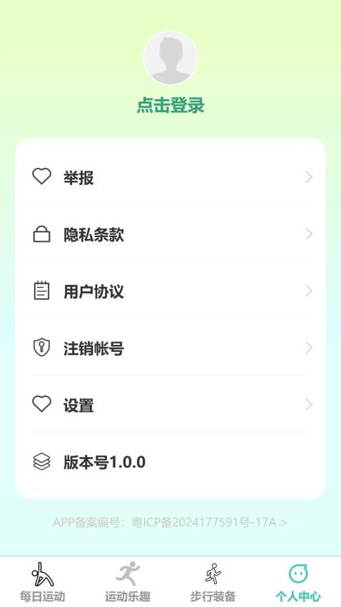步行乐趣