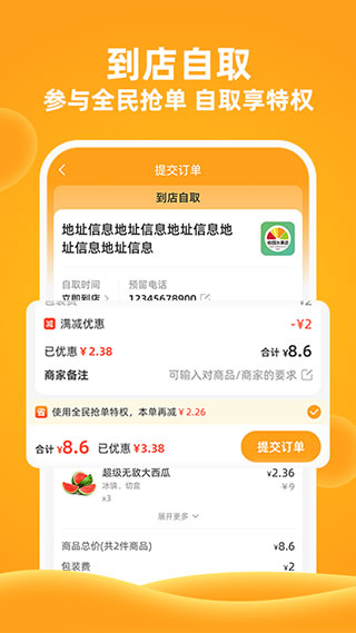 橙子校园官方版