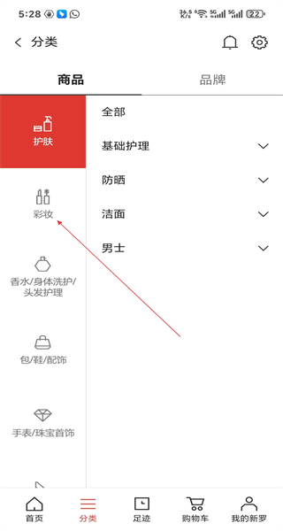 新罗免税店安卓版app