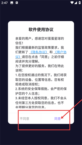 蛋蛋星球
