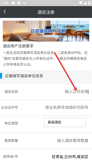 捷骥酒店服务系统