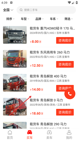 车库放心车