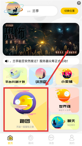兰亭演绎trpg跑团平台