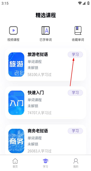 阳光老挝语