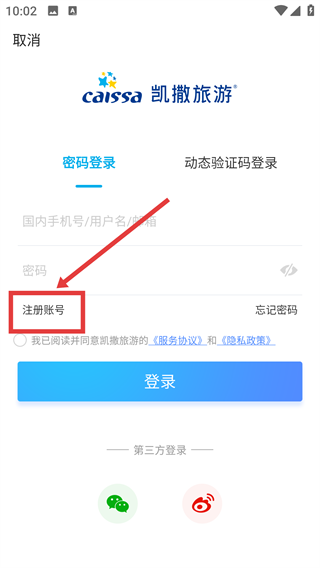 凯撒旅游