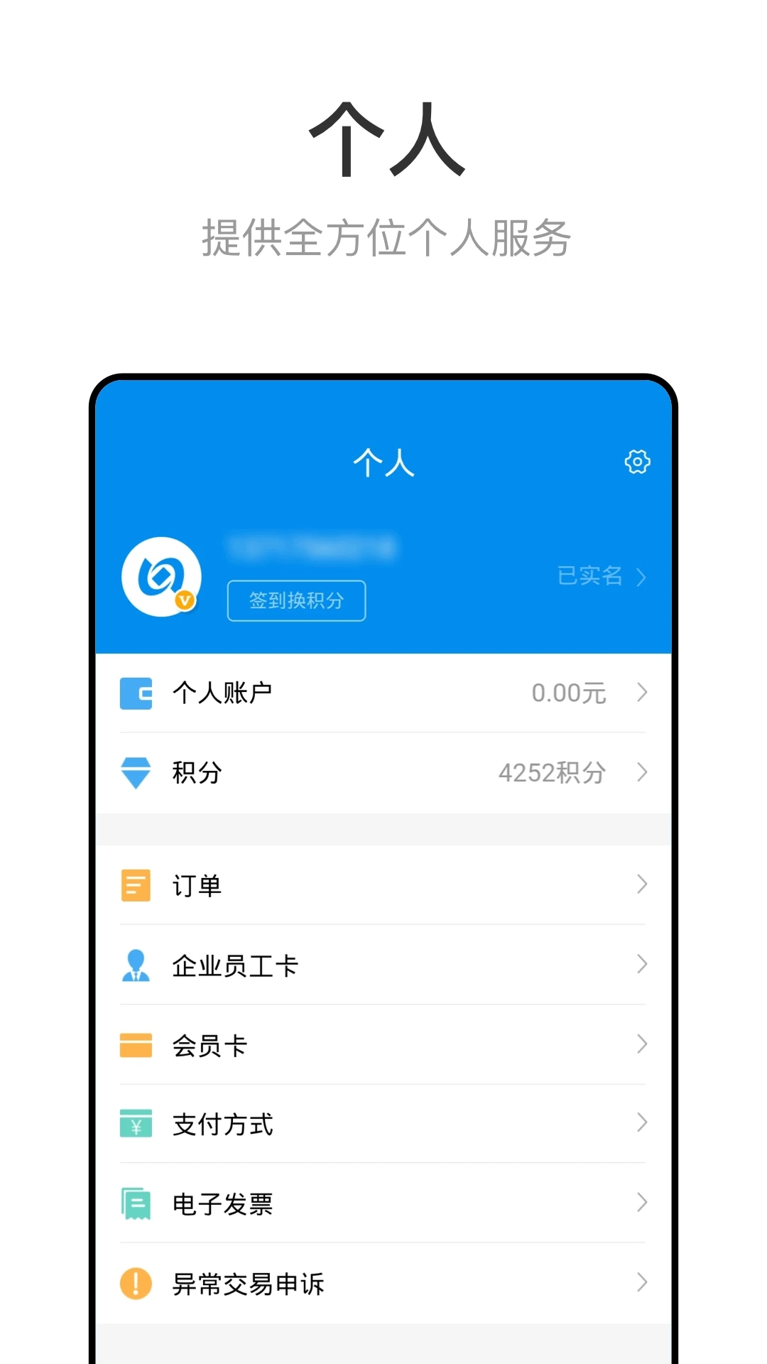 酒泉一卡通