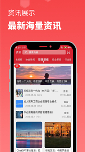 数智商协汇