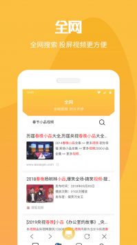手机投屏极速版