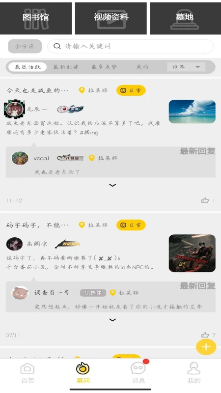 兰亭演绎trpg跑团平台