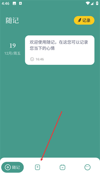 树洞倾听者官方版