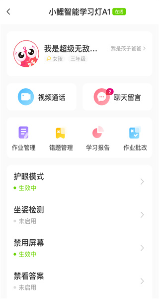 小鲤智能手机版app