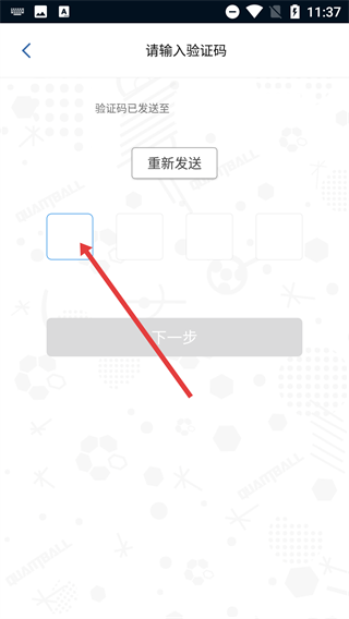 量子足球