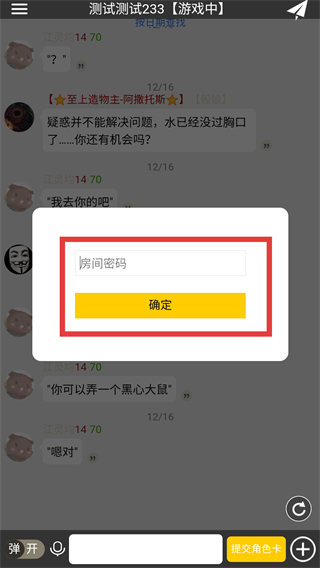 兰亭演绎trpg跑团平台
