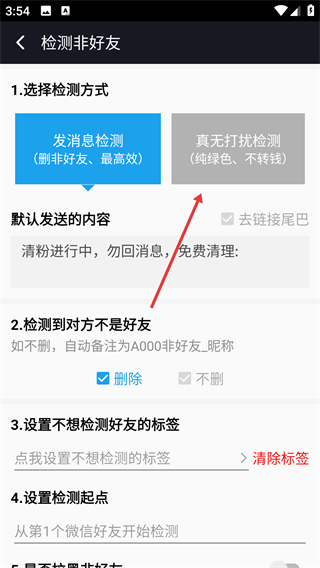 手机微商工具