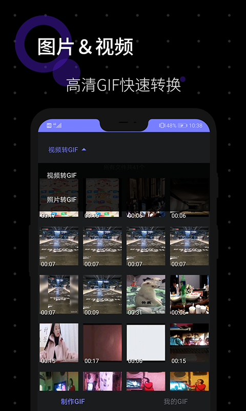 一键GIF软件手机版