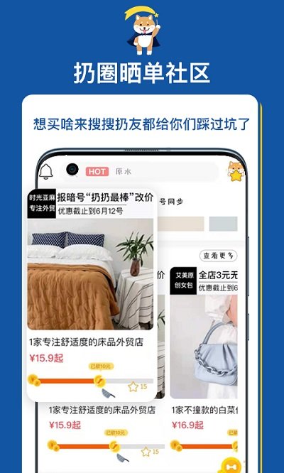 扔好店网页版