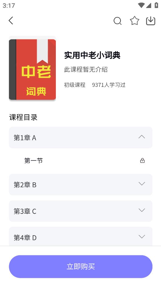 阳光老挝语免费版