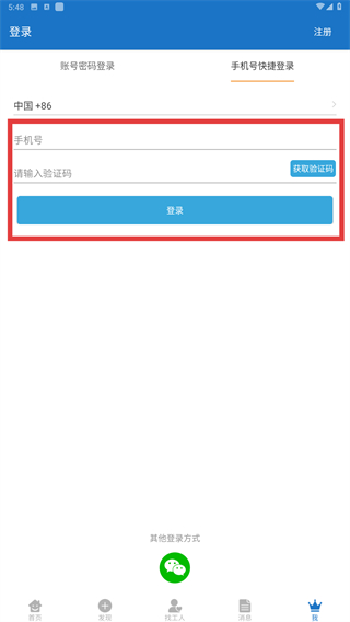 鲁班大师