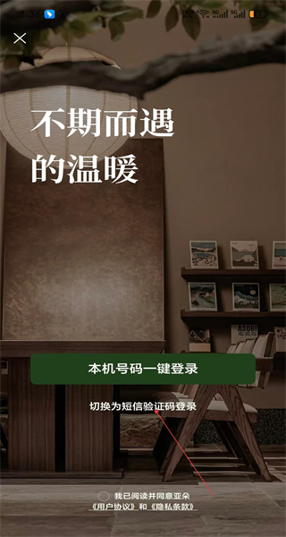 亚朵最新版本