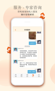 小鲤鱼育儿手机版app