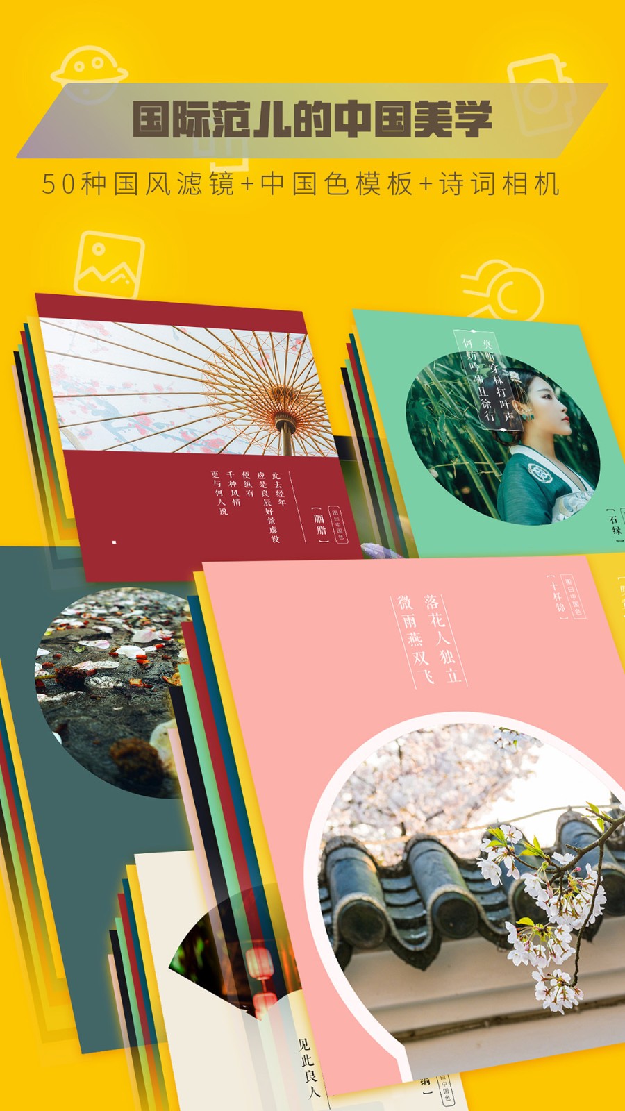 图曰最新版