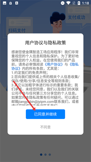 金隅智造工场