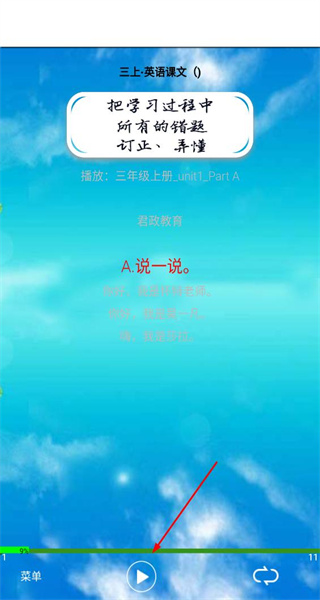小学三年级英语上册最新版本