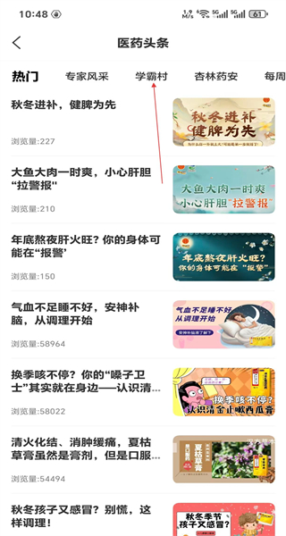 杏林学堂