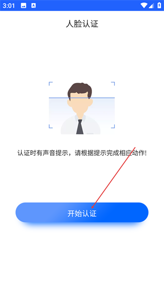 金盾安信