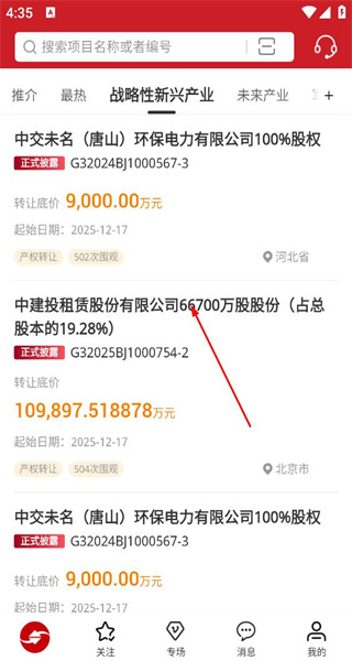 新北交互联手机版