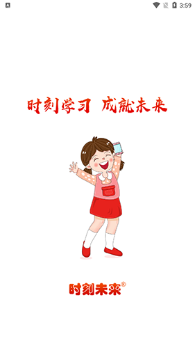 时刻未来