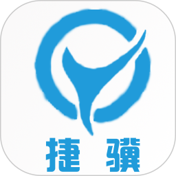 捷骥酒店服务系统
