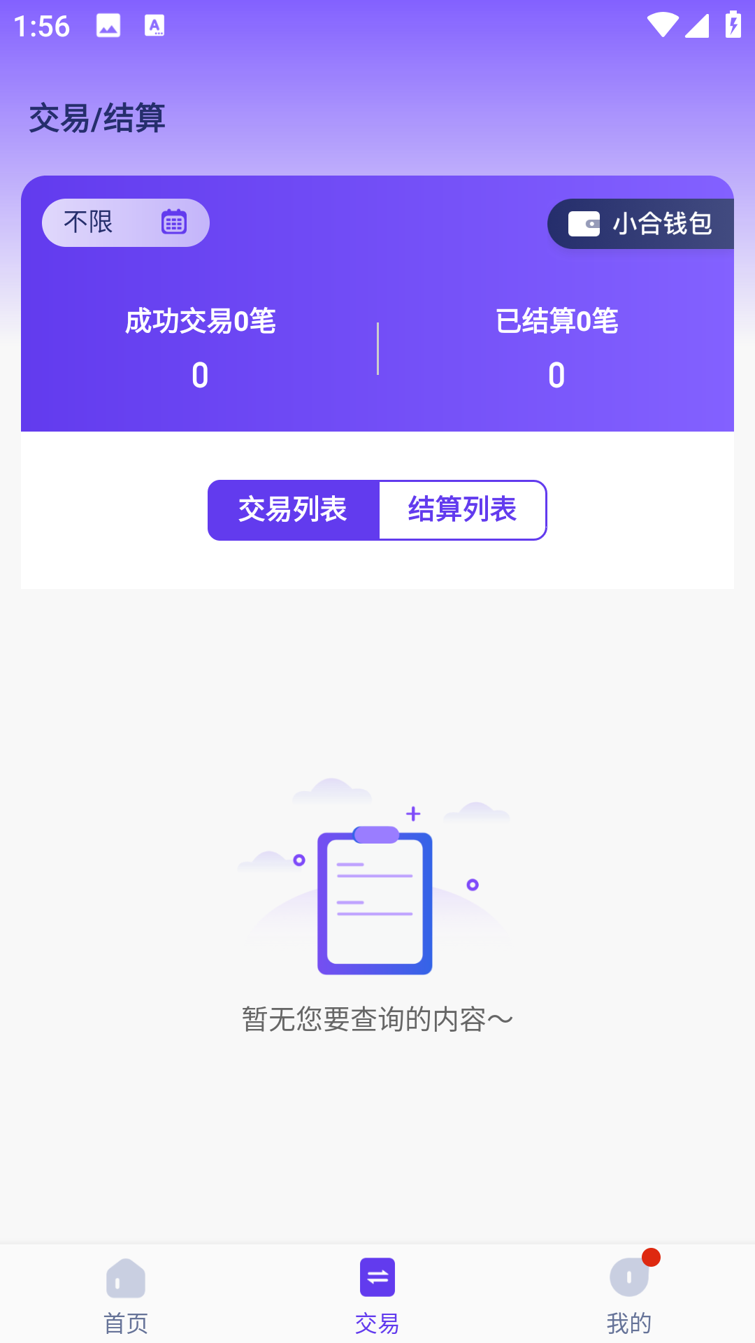 杉易付