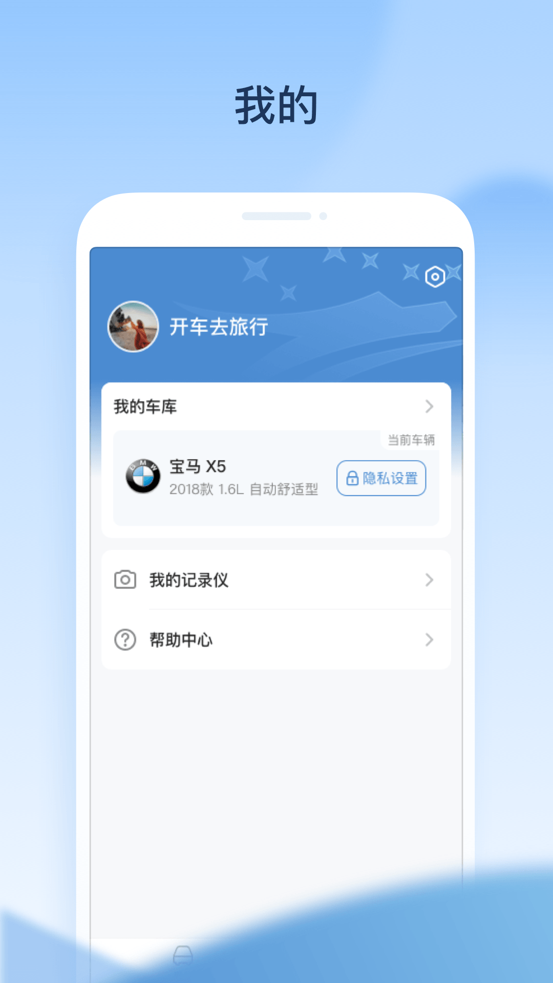 交信智行