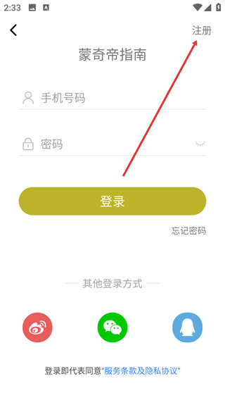 蒙奇帝指南