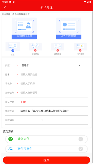兖州公交