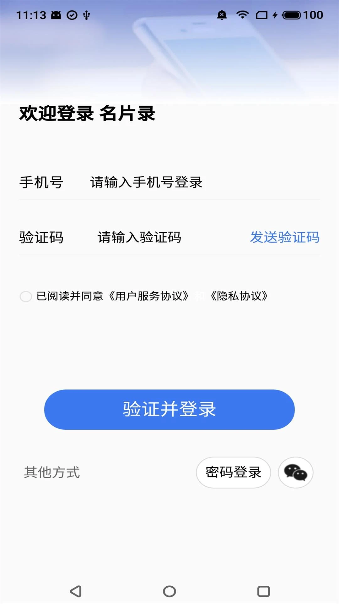 名片录