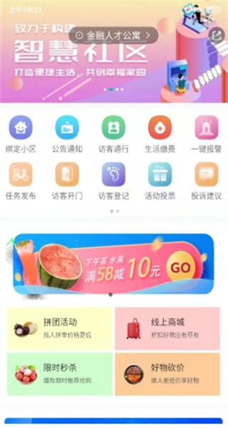 小蜜蜂