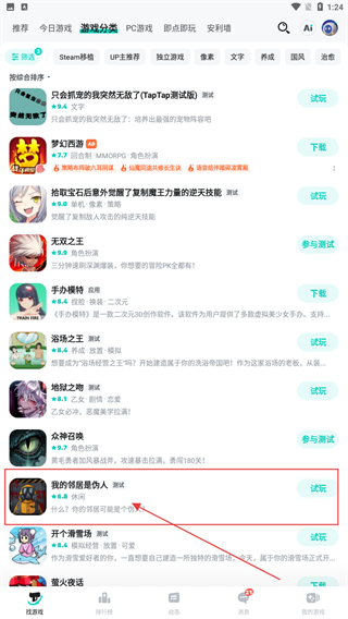 TapTap最新版