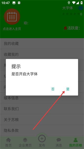 满意苏粮